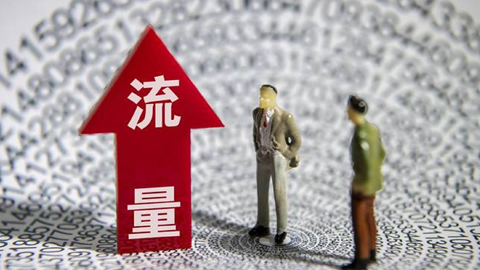 工信部：2023年春節(jié)假期移動數(shù)據(jù)流量保持增長